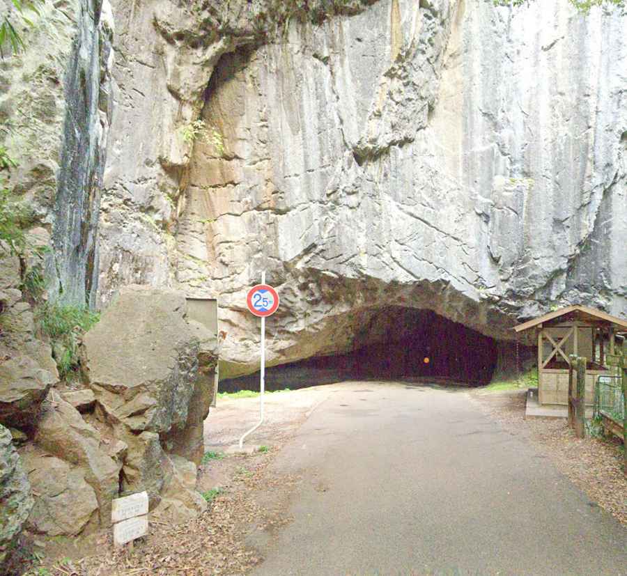 Hayama 2nd Tunnel